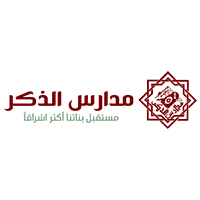معلم لغة عربية - مدارس الذكر النموذجية الأهلية