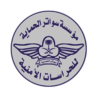 وظائف حارس أمن ومراسل في شركة سواتر الحماية