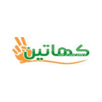 فرص عمل في جمعية كهاتين لرعاية الأيتام بمكة المكرمة