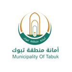 وظائف إدارية وتقنية في أمانة منطقة تبوك