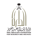 إعلان توظيف وظائف إدارية بدارة الملك عبدالعزيز - توظيف